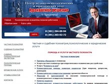 Tablet Screenshot of jur24.ru